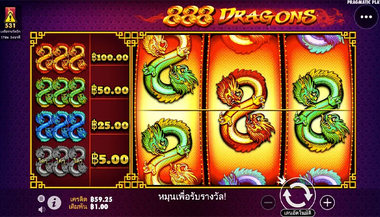 ตัวอย่างเกม 888 Dragons