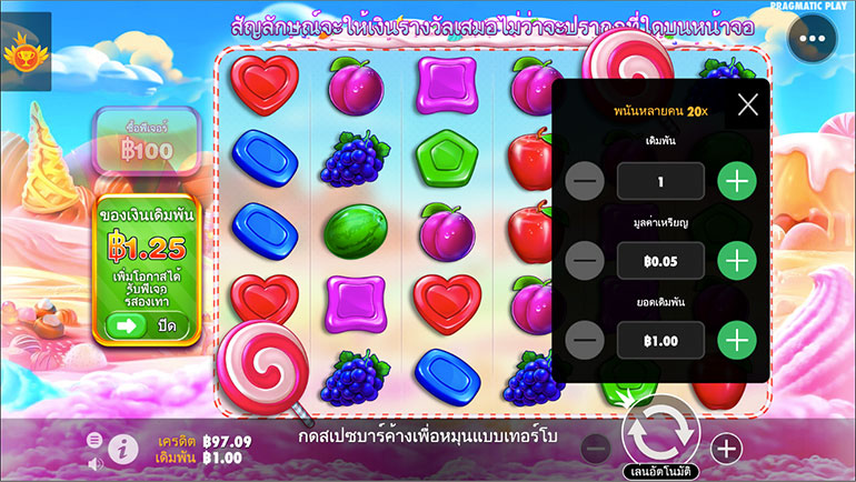 ตัวอย่างของการกำหนดเรทราคาในการเล่น