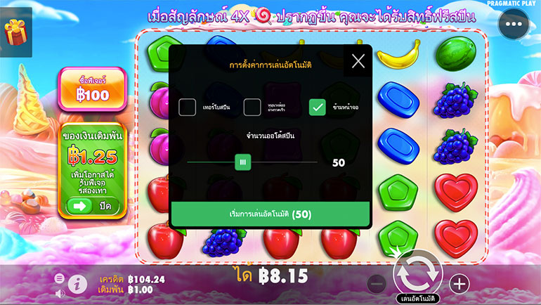 ตัวอย่างของการกำหนดรอบสำหรับการเล่นพนันแบบอัตโนมัติ