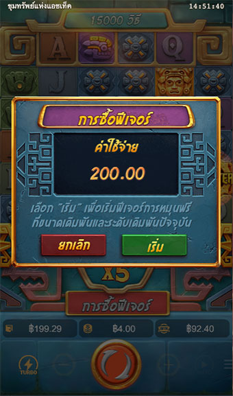 ตัวอย่าง การเล่นพนันในรูปแบบการซื้อฟีเจอร์ฟรีสปิน