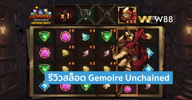 รีวิวสล็อต Gemoire Unchained : Supreme Ways เกมใหม่ค่าย GPI