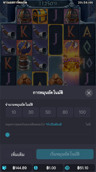 ตัวอย่างของการกำหนดรอบล่วงหน้าเพื่อเล่นแบบอัตโนมัติ