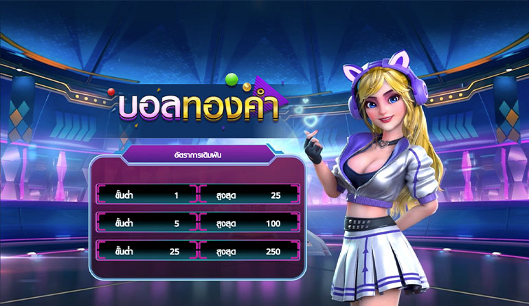 ตัวอย่างของการเลือกห้องสำหรับเล่นพนัน