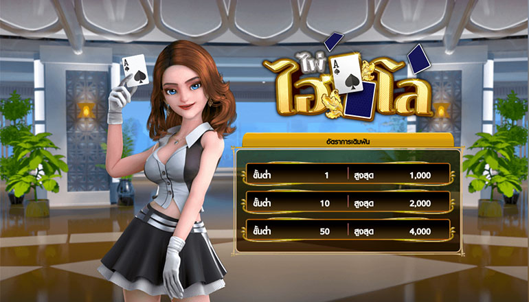 ห้องสำหรับเล่นพนัน