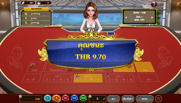 ตัวอย่างการชนะเกมพนัน