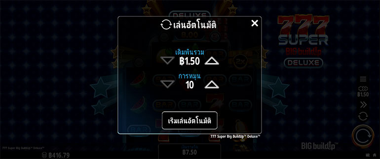 ตัวอย่างของการกำหนดรอบในการเล่นแบบอัตโนมัติ