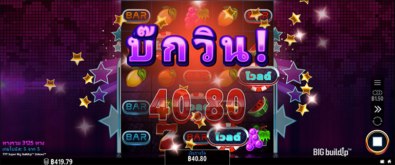 ตัวอย่างในการแสดงผลรางวัลรวม