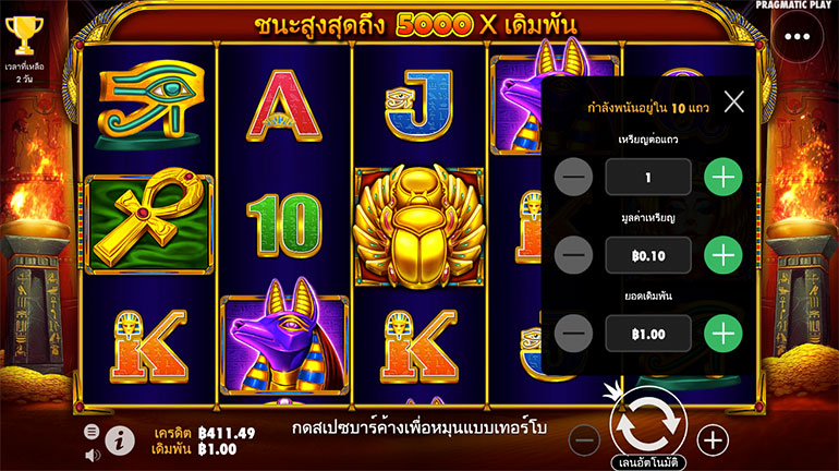 ตัวอย่างการกำหนดเรทราคาในการเล่น