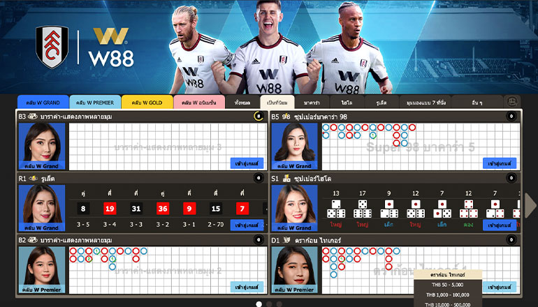 หน้าหลักของการให้บริการในคลับ W คาสิโน