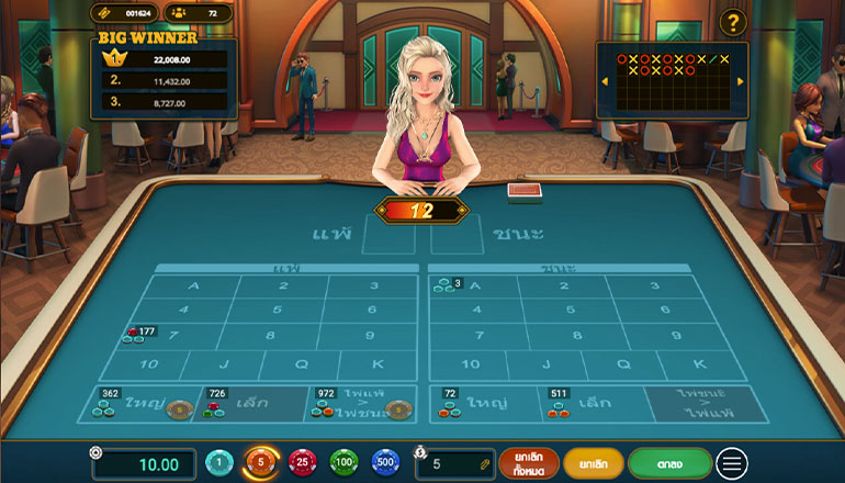 ตัวอย่างของการลงเดิมพัน