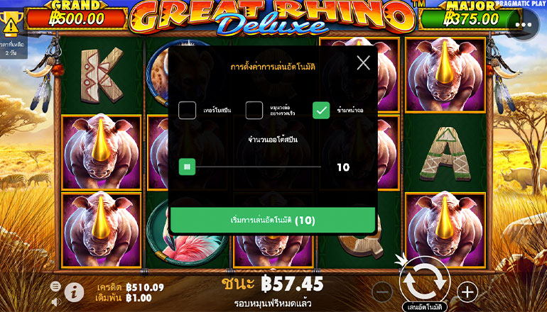 ตัวอย่างของการกำหนดรอบสำหรับเล่นแบบอัตโนมัติ