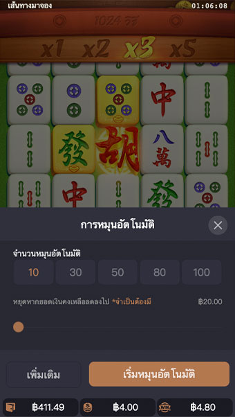 ตัวอย่างของการกำหนดรอบในการเล่นแบบอัตโนมัติ