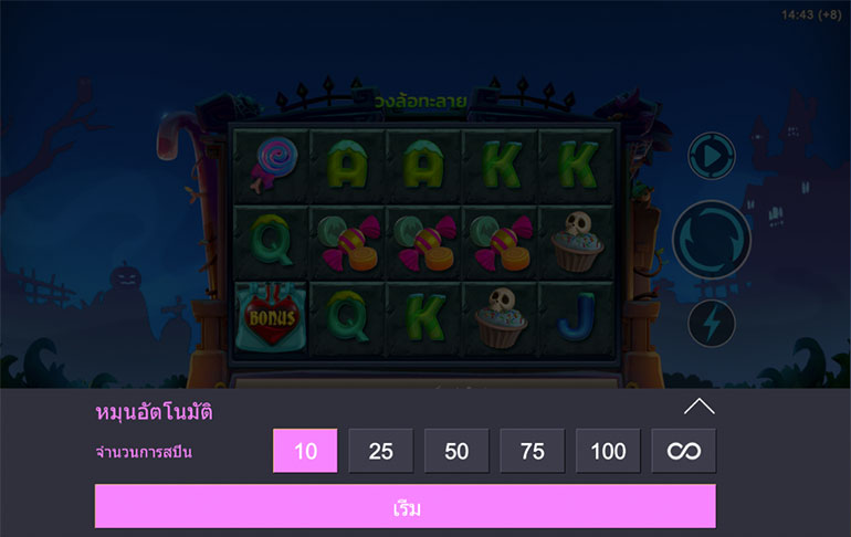 ตัวอย่างของการกำหนดรอบสำหรับเล่นในรูปแบบอัตโนมัติ