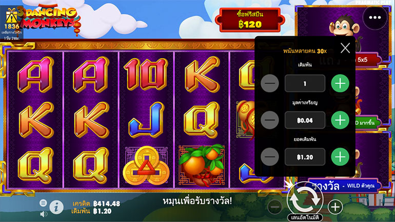 ตัวอย่างการกำหนดเรทราคาในการเล่น