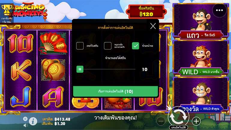 ตัวอย่างการกำหนดรอบสำหรับเล่นเกมสล็อตแบบอัตโนมัติ