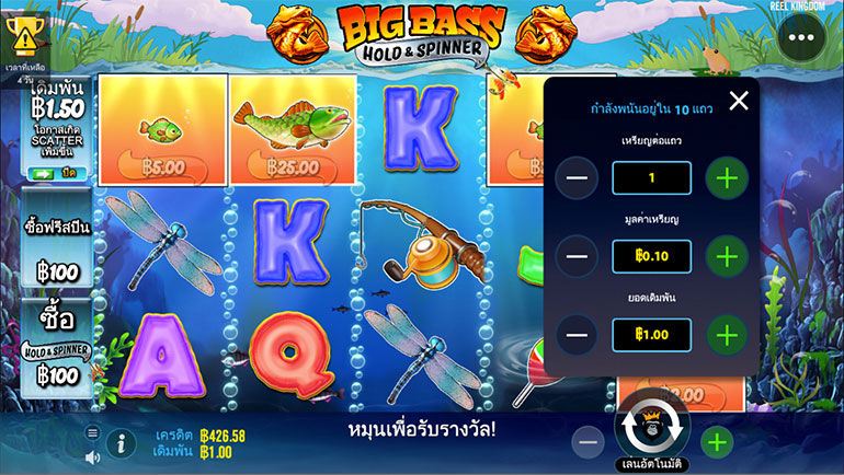 ตัวอย่างการกำหนดเรทราคาในการเล่น