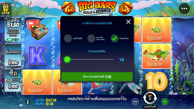 ตัวอย่างการกำหนดรอบสำหรับเล่นเกมสล็อตในรูปแบบอัตโนมัติ