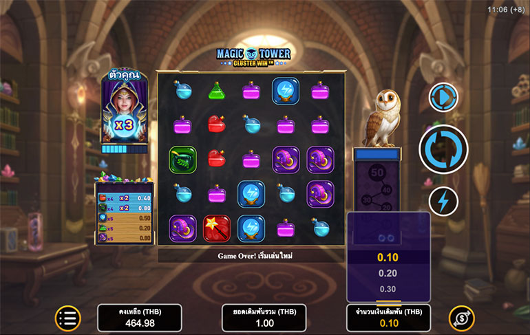 ตัวอย่างของการกำหนดเรทราคาในการเล่น