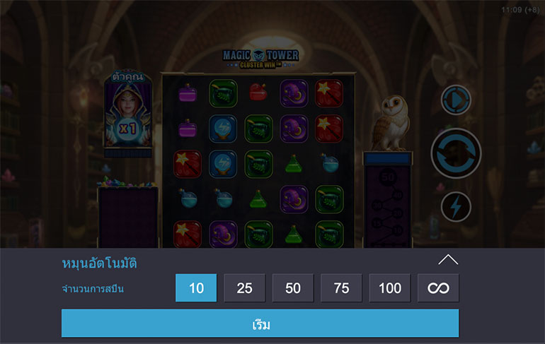 ตัวอย่างของการกำหนดรอบสำหรับเล่นเกมในรูปแบบอัตโนมัติ