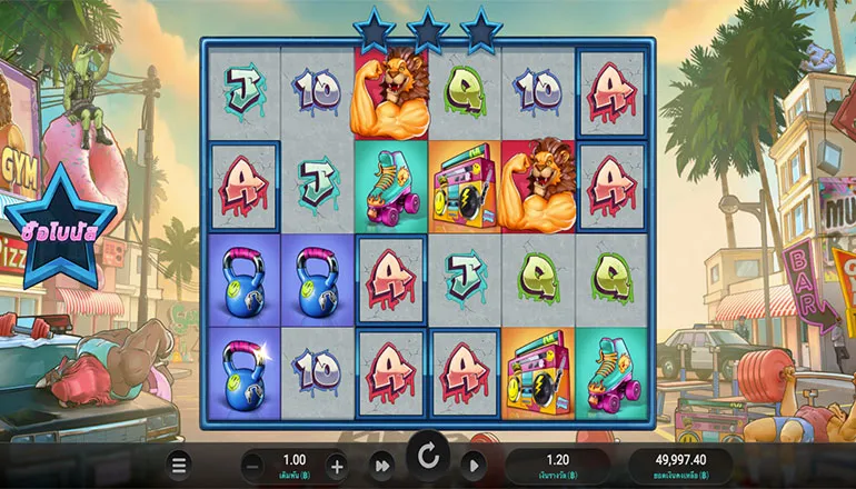 เกม Beast Mode