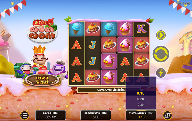 ตัวอย่างในการกำหนดเรทราคาในการเล่น