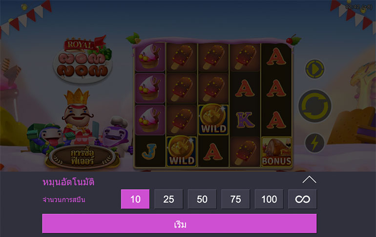 ตัวอย่างการกำหนดรอบสำหรับเล่นเกมสล็อตในรูปแบบอัตโนมัติ