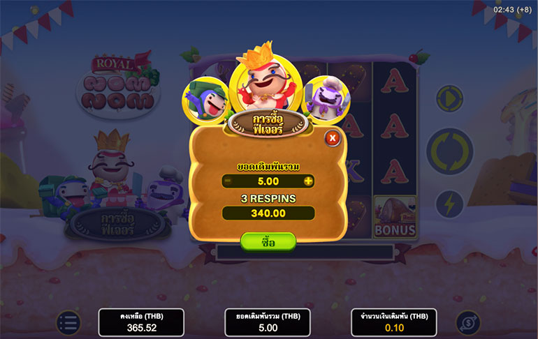 ตัวอย่างการซื้อฟีเจอร์