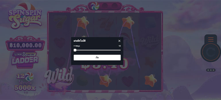 ตัวอย่างการกำหนดรอบสำหรับเล่นสล็อตในรูปแบบอัตโนมัติ