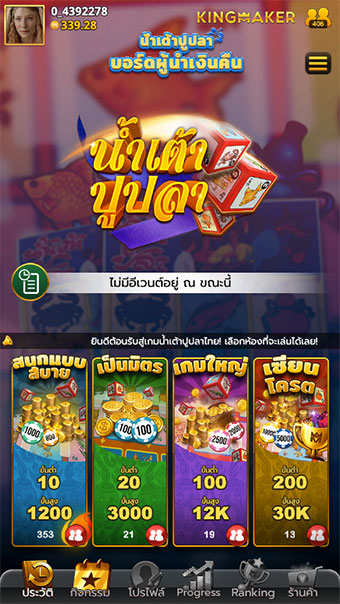 หน้าแรกของเกม