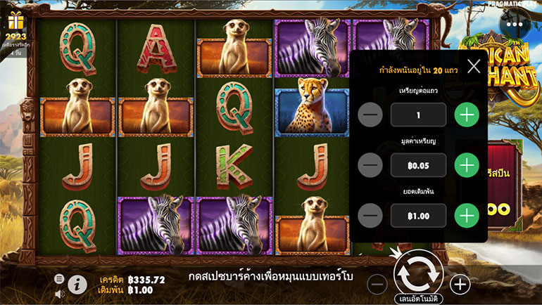 ตัวอย่างการกำหนดเรทราคาในการเล่น