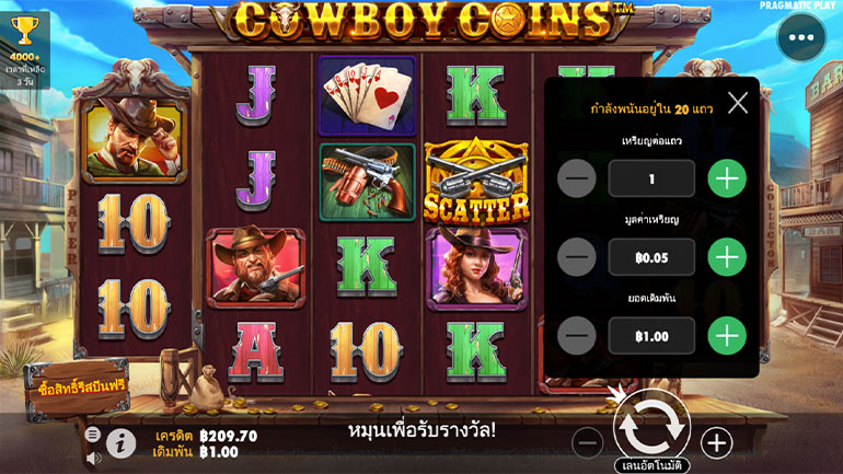 ตัวอย่างการกำหนดเรทราคาในการเล่น