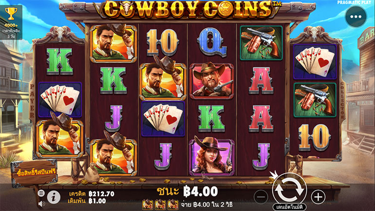 ตัวอย่างในการชนะสล็อต