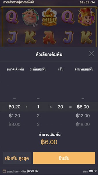 ตัวอย่างการกำหนดเรทราคาในการเล่น