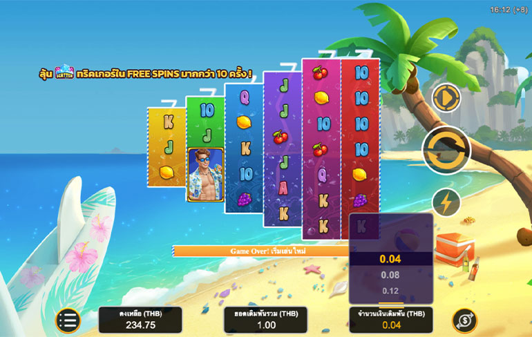 ตัวอย่างการกำหนดเรทราคาในการเล่นสล็อต