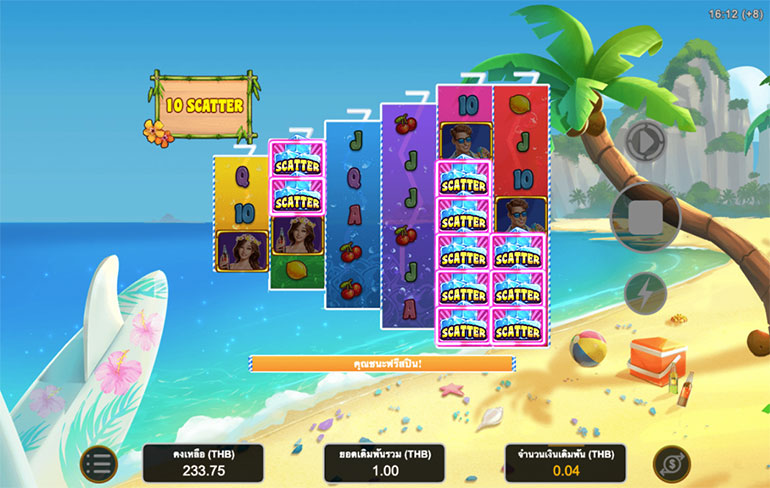 ตัวอย่างการชนะสล็อตในเงื่อนไขของโบนัสฟรีสปิน