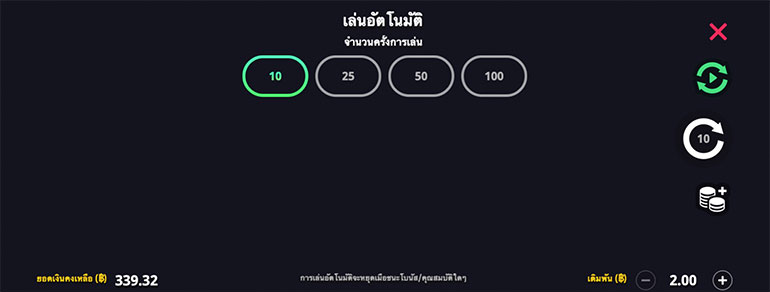 ตัวอย่างการกำหนดรอบสำหรับเล่นสล็อตในรูปแบบอัตโนมัติ