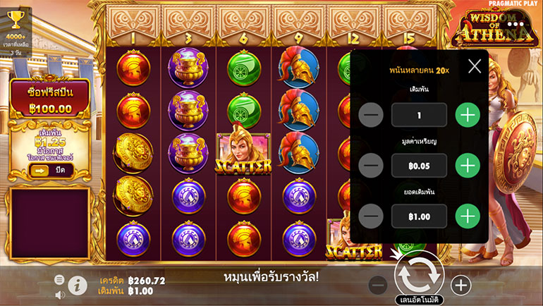 ตัวอย่างการกำหนดเรทราคาในการเล่น