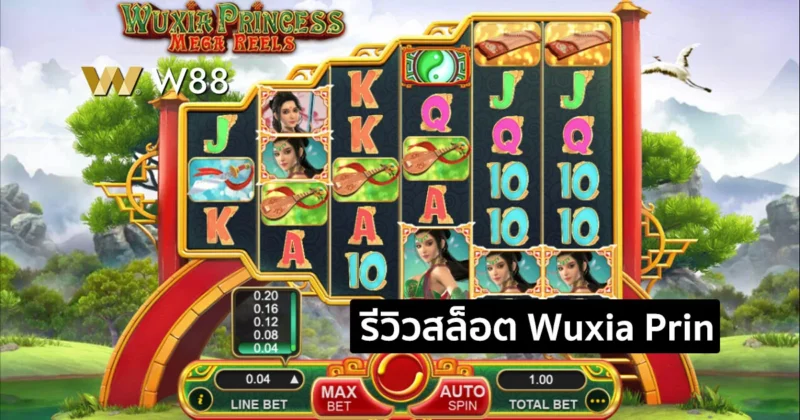 รีวิวสล็อต Wuxia Princess สล็อตยอดนิยมจากค่าย GPI ที่ใครก็เล่นได้