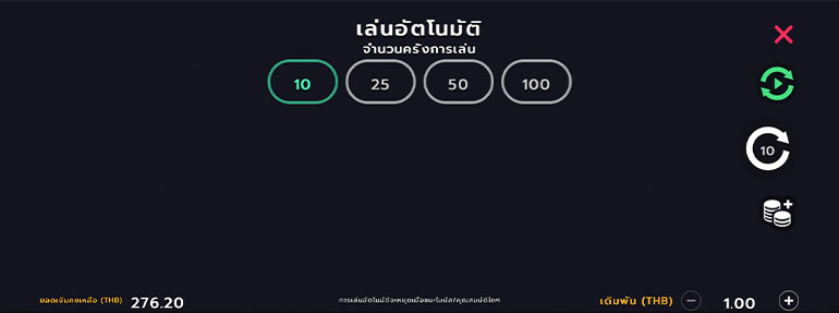 ตัวอย่างในการกำหนดรอบสำหรับเล่นสล็อตแบบอัตโนมัติ