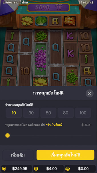 ตัวอย่างการกำหนดรอบสำหรับเล่นสล็อตในรูปแบบอัตโนมัติ