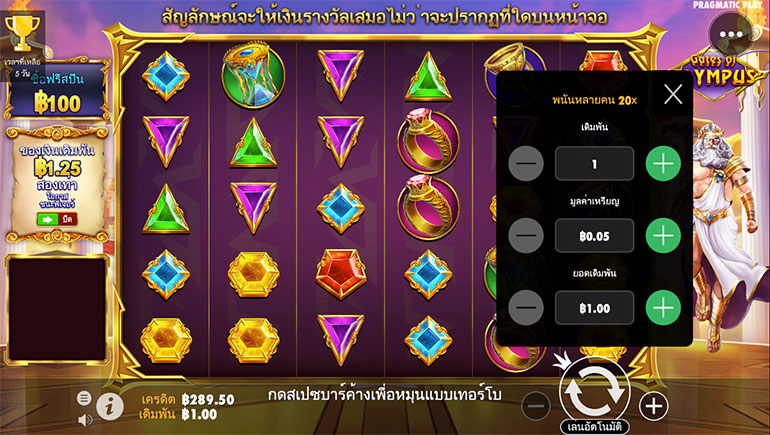 ตัวอย่างของการกำหนดเรทราคาในการเล่น