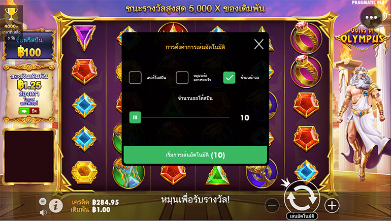 ตัวอย่างการกำหนดรอบสำหรับเล่นสล็อตในรูปแบบอัตโนมัติ