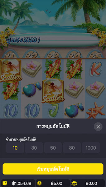 ตัวอย่างการกำหนดรอบสำหรับเล่นสล็อตในรูปแบบอัตโนมัติ