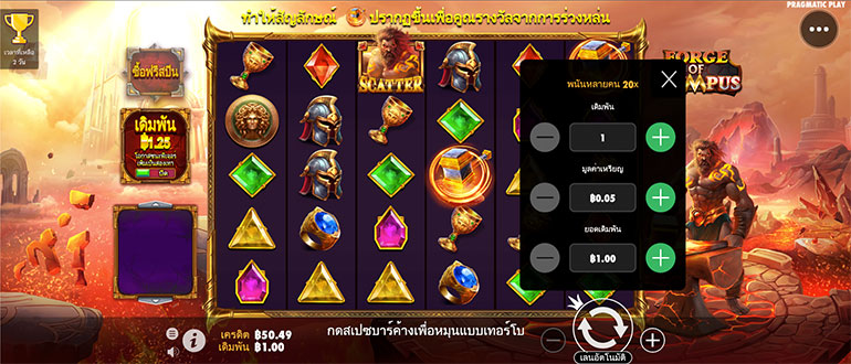 ตัวอย่างการกำหนดเรทราคาในการเล่น