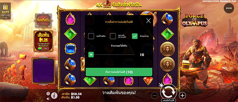 ตัวอย่างในการกำหนดรอบสำหรับเล่นสล็อตในรูปแบบอัตโนมัติ