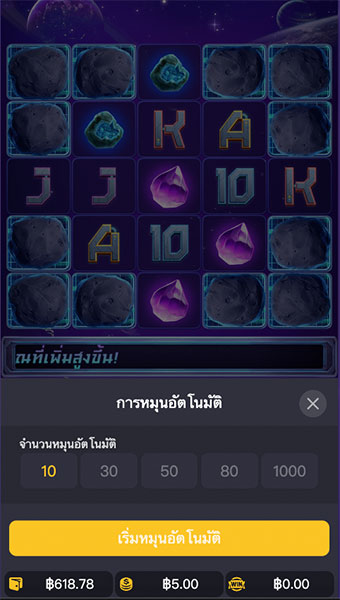 ตัวอย่างในการกำหนดรอบสำหรับเล่นสล็อตแบบอัตโนมัติ