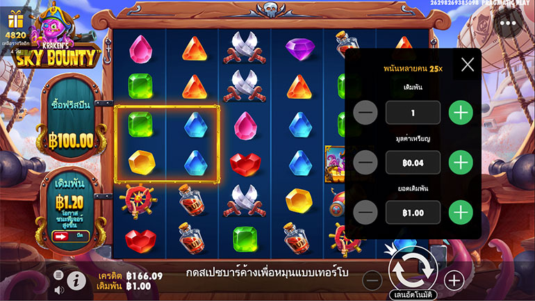 ตัวอย่างการกำหนดเรทราคาในการเล่น