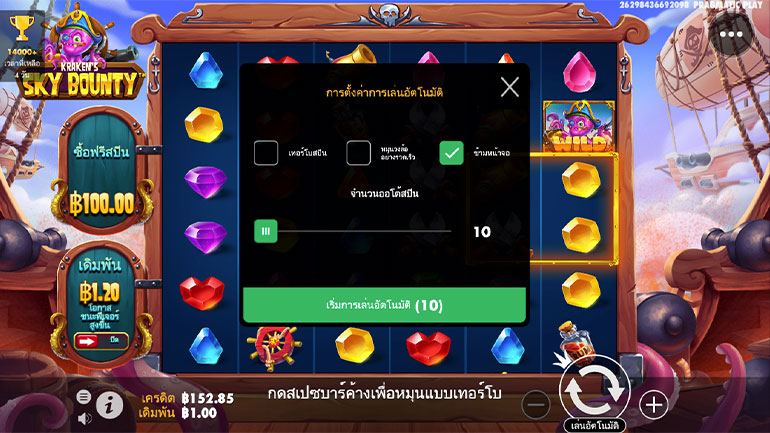 ตัวอย่างในการกำหนดรอบสำหรับเล่นสล็อตแบบอัตโนมัติ