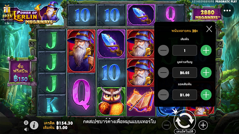 ตัวอย่างการกำหนดเรทราคาในการเล่นสล็อต