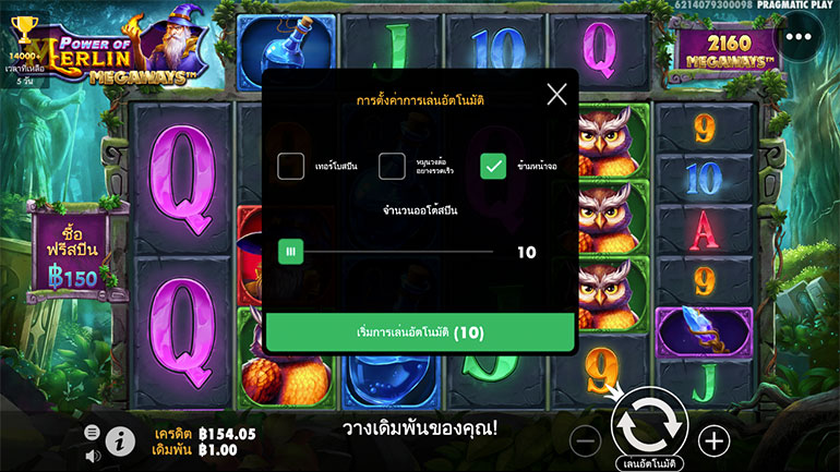 ตัวอย่างการกำหนดรอบในการเล่นสล็อตแบบอัตโนมัติ